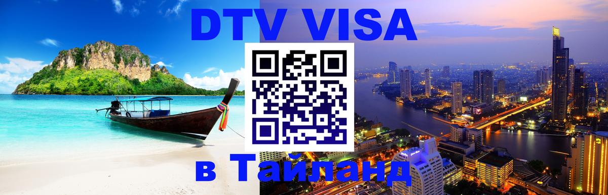 Оформление DTV визы под ключ: стоимость и тарифы, только загранпаспорт - Амман 